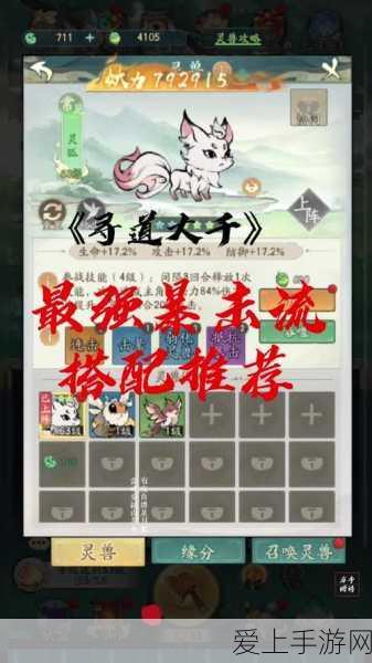 寻道大千神通搭配秘籍,解锁游戏挑战新姿势