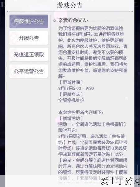 以闪亮之名,解锁精力与体力值的全面攻略