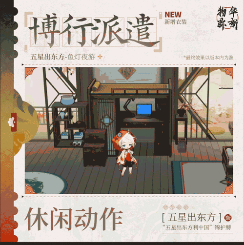 物华弥新新手攻略,限时活动全解析,助你快速上手