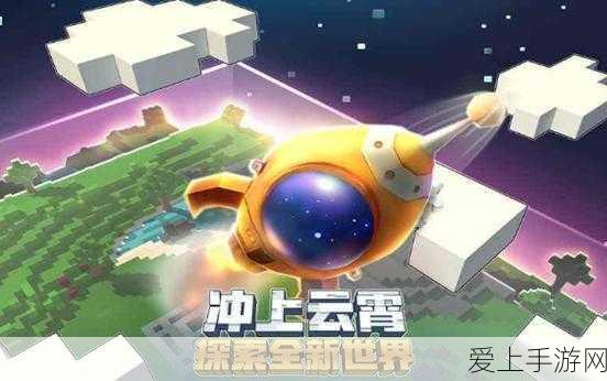 迷你世界火箭制作全攻略,解锁宇宙探索新篇章