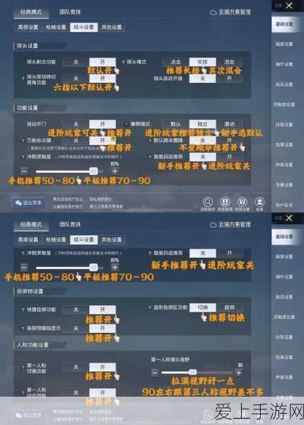 和平精英高手秘籍,揭秘地图脚印设置技巧,助你战场制胜