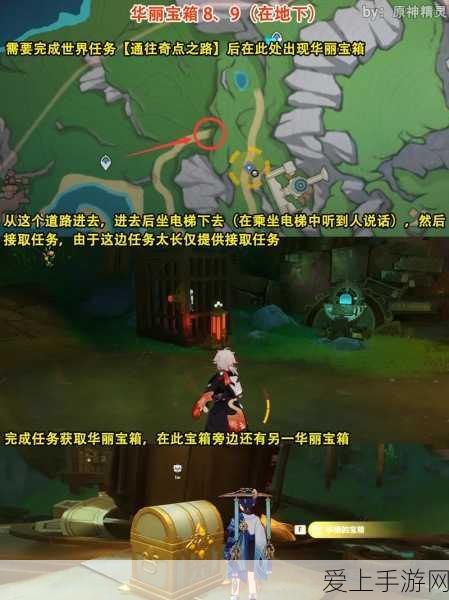 原神全宝箱解锁秘籍,珍稀位置与高效开启策略大揭秘