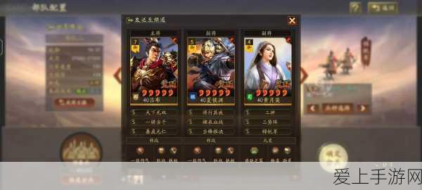 三国志·战略版深度解析,S12赛季法正张角三势阵最强搭配攻略