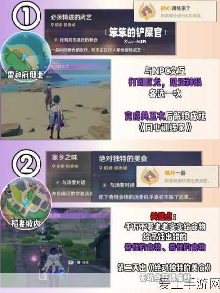 完美侦探大挑战,原神吾乃完美侦探成就全攻略