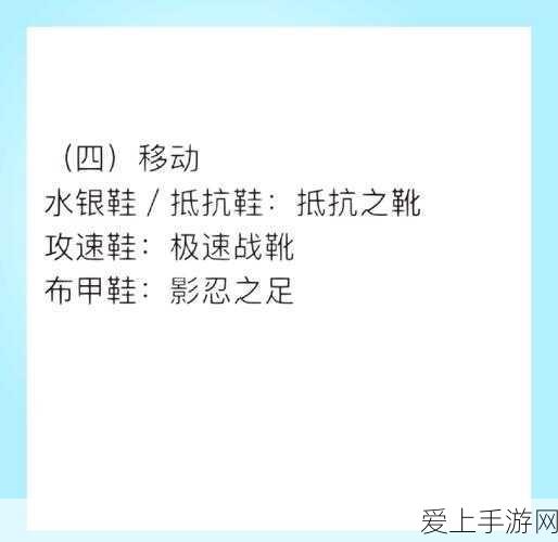 王者荣耀回血装备全解析,助你战场续航无忧