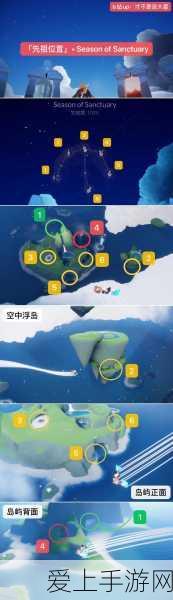 圣岛季探秘,光遇火之灵位置全解析及游戏攻略