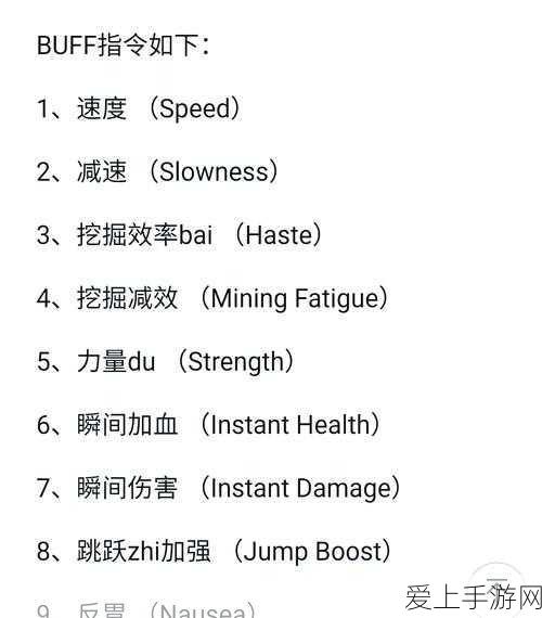 我的世界手游秘籍,如何为怪物添加永久BUFF指令详解