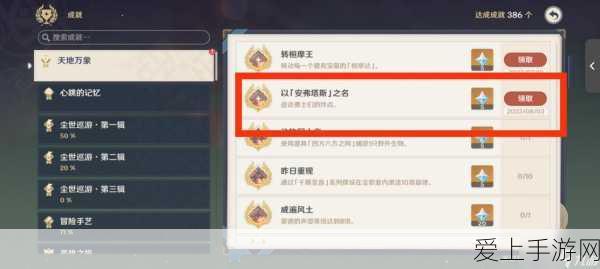 原神流泉归处纪闻任务解锁秘籍，探索须弥，解锁隐藏剧情！