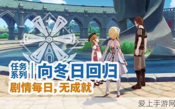 原神流泉归处纪闻任务解锁秘籍，探索须弥，解锁隐藏剧情！