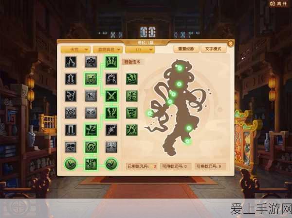 梦幻西游3D深度攻略,方寸山经脉优选策略与属性搭配指南