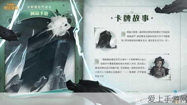哈利波特魔法觉醒,念咒识别全攻略,解锁咒语新境界
