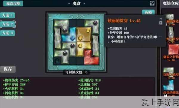 魔渊之刃,揭秘那些令人头疼的负面效果法盘
