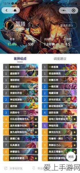 炉石传说，托尔巴拉德之战顶尖卡组攻略，解锁胜利新姿势！