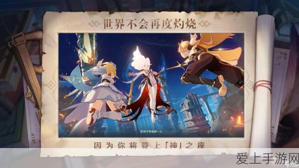 原神深度攻略,揭秘塞西莉亚苗圃副本高效解锁技巧