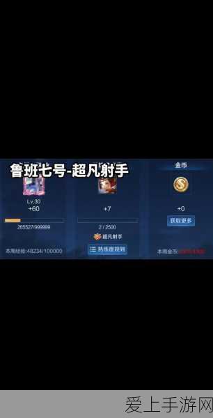 王者荣耀蓝色熟练度后,加速升级攻略大揭秘!