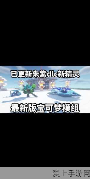 宝可梦大集结,新手必看!开局五只宝可梦,哪只是你的制胜之选?
