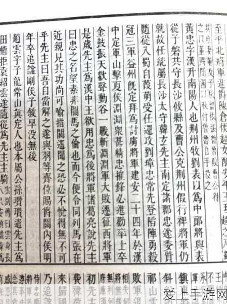 黄忠在乱轰三国志中的霸主之路,深度培养与搭配攻略