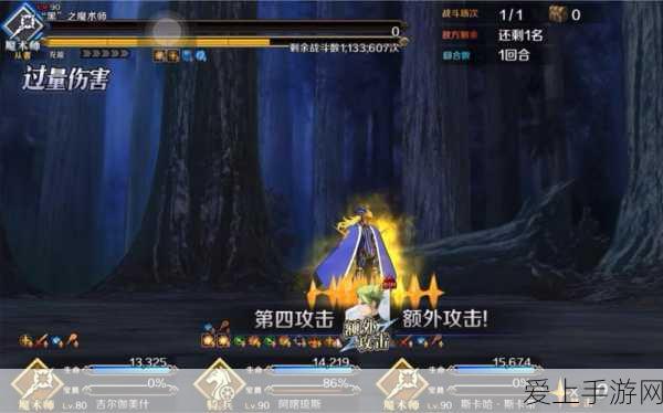 FGO×FA联动深度攻略,第五节高效配置全解析