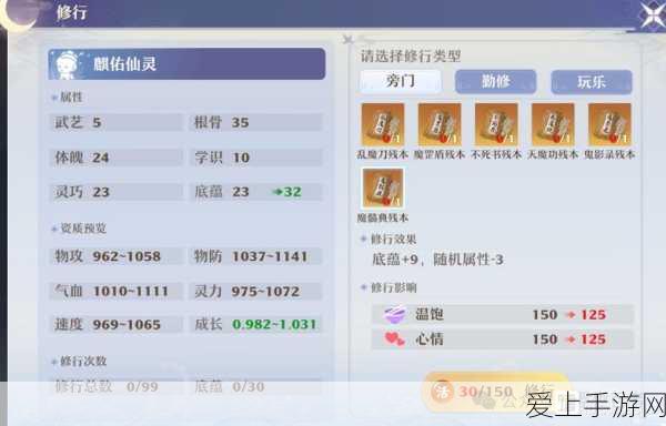 梦幻新诛仙,洗炼技能秘籍大公开,助你打造最强仙宠!