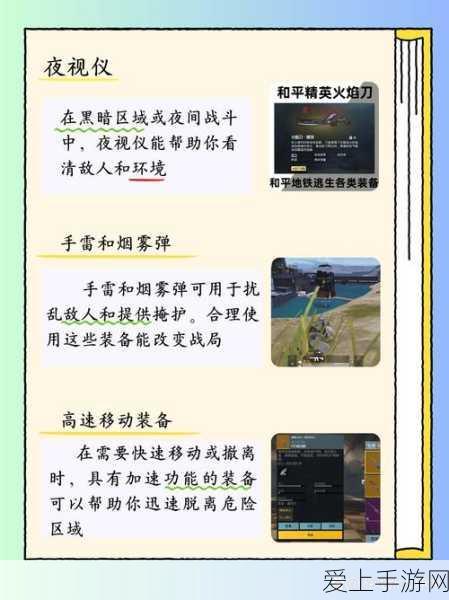地铁逃生游戏深度评测,六级护甲防御力大比拼,揭秘最弱却暗藏杀机的装备!