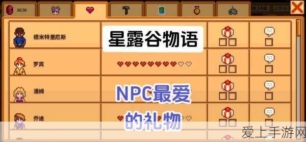 星露谷物语,文物捐献全攻略,解锁隐藏奖励的秘诀!