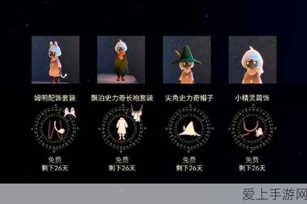 姆明季终极庆典揭秘,光遇毕业礼珍稀收藏与庆典亮点全解析
