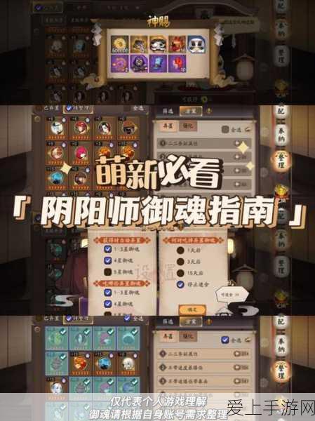 阴阳师顶尖攻略,阎魔御魂完美搭配揭秘,助你称霸斗技场!