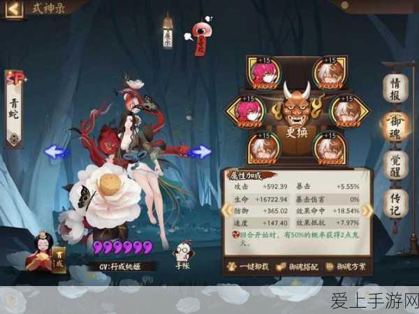 阴阳师顶尖攻略,阎魔御魂完美搭配揭秘,助你称霸斗技场!