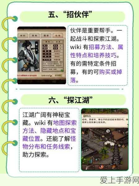 烟雨江湖深度攻略,火工老僧加点秘籍与伙伴加点全解析