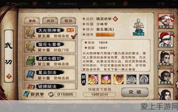 烟雨江湖深度攻略,火工老僧加点秘籍与伙伴加点全解析