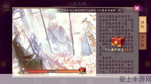 恋与深空，星谕罗盘活动奖励全解析，探索宇宙奥秘赢取豪华大奖