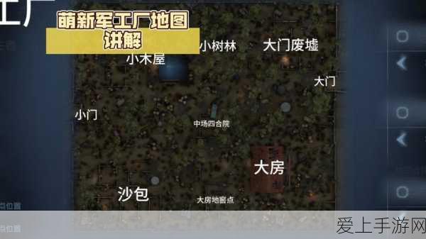 揭秘第五人格工厂地图无敌点位,制胜策略大公开!