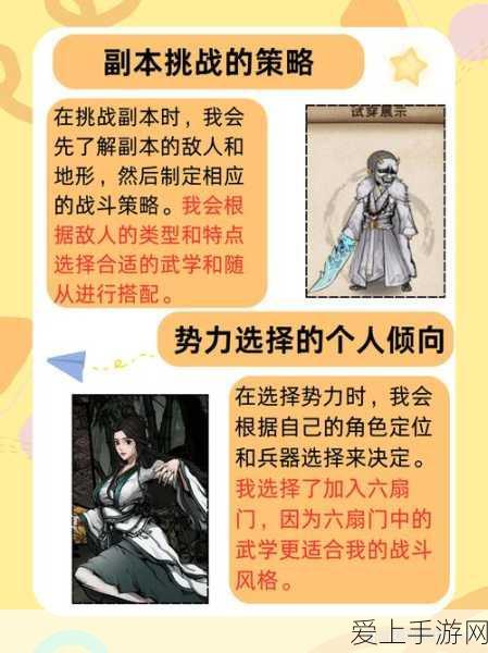 烟雨江湖深度攻略,主线任务全解析与实战技巧