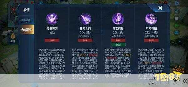 王者荣耀高手秘籍,马超连招口诀与实战技巧深度解析