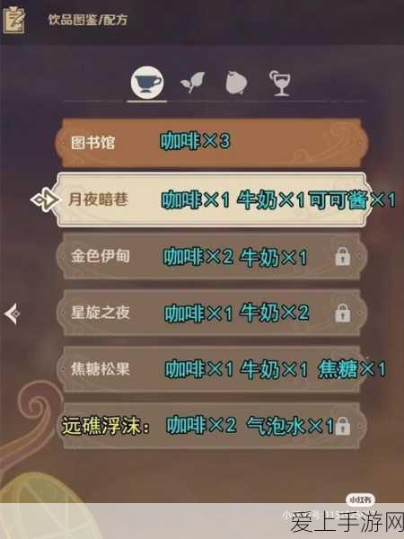原神曲生酌微梦活动全攻略,掌握小技巧,轻松玩转调酒大赛