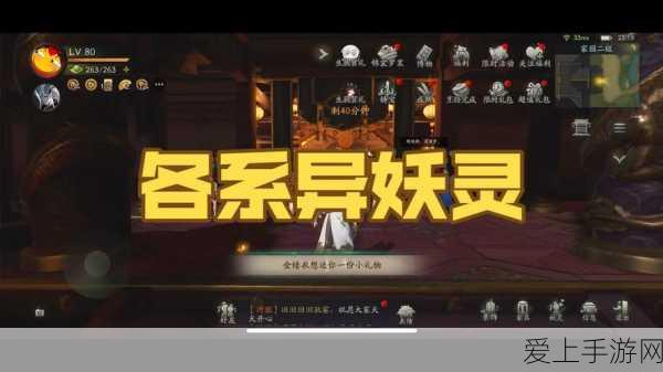 神都夜行录千山女魃妖灵攻略:技能属性、实战运用与队伍搭配!