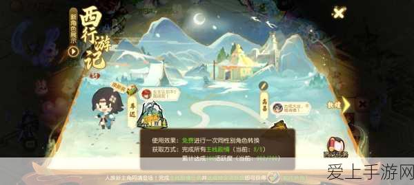 梦幻西游深度攻略,揭秘三生石奇遇任务全解析