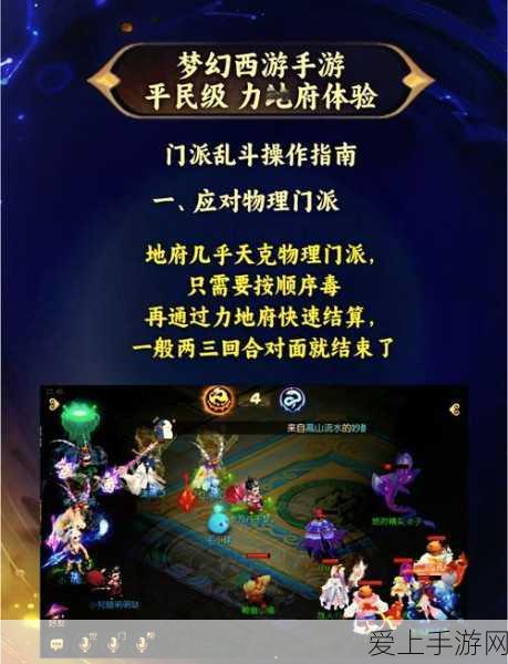 梦幻西游手游,吸血鬼宠物加点攻略,打造最强战力伙伴
