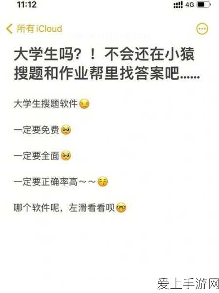 揭秘!学习通考试用大学搜题酱搜题,后台监控真相大公开!