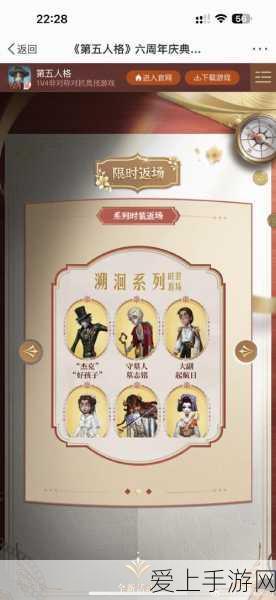第五人格六周年庆典,揭秘真理礼盒购买攻略与精彩活动细节