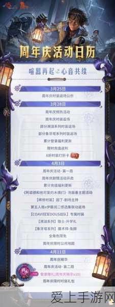 第五人格六周年庆典,揭秘真理礼盒购买攻略与精彩活动细节