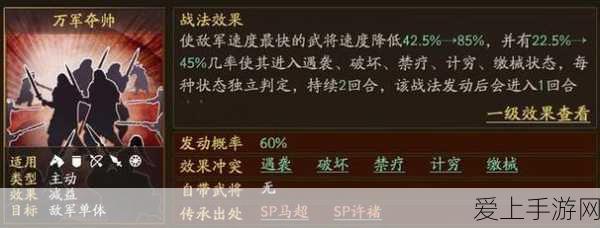 少年三国志2顶尖攻略,许褚最强搭配策略揭秘