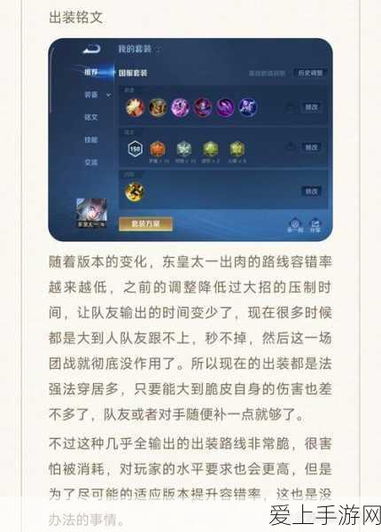 王者荣耀高手秘籍,东皇太一实战技巧与操作深度剖析