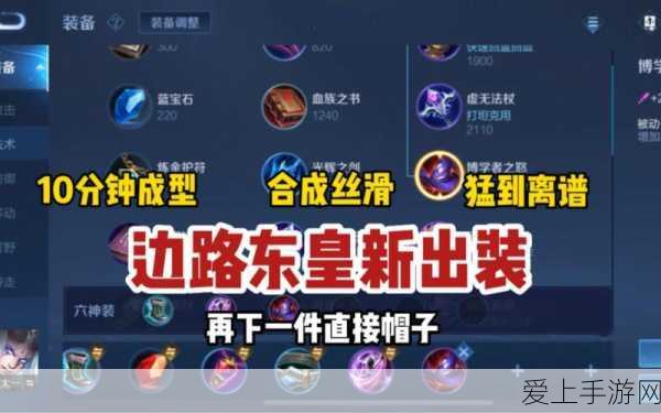 王者荣耀高手秘籍,东皇太一实战技巧与操作深度剖析