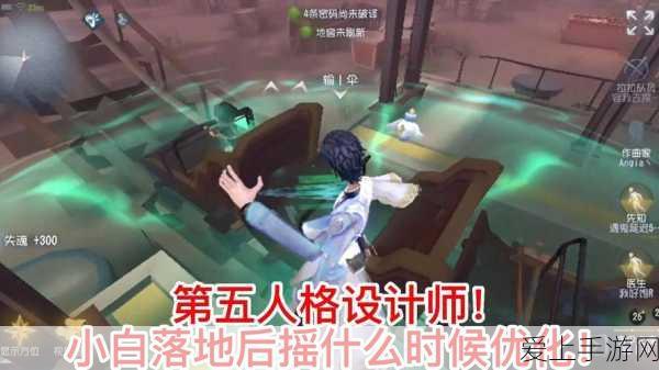第五人格速通秘籍,揭秘高效获取灵感策略