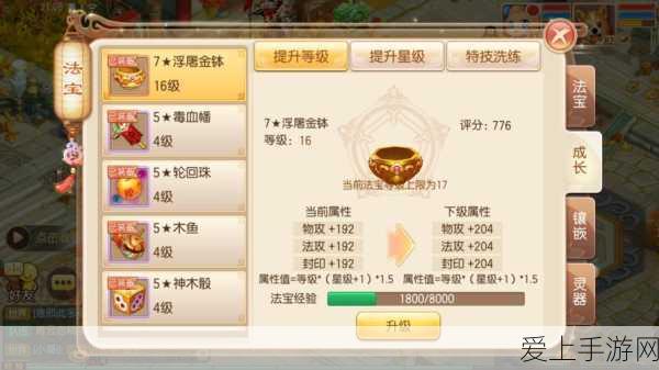 诛仙手游深度攻略,卦石运用秘籍与实战操作详解