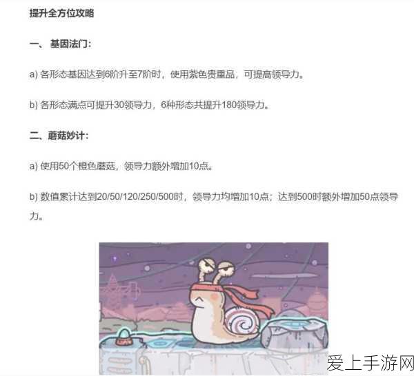 揭秘最强蜗牛装备分解功能,解锁条件与实战攻略