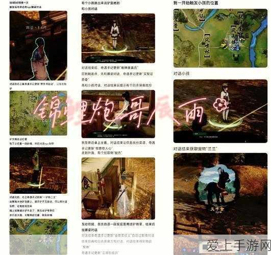烟雨江湖思君之祈任务全攻略,解锁隐藏剧情与丰厚奖励