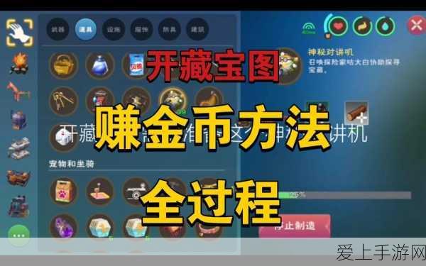 创造与魔法速赚金币秘籍,高效策略与实战技巧大揭秘