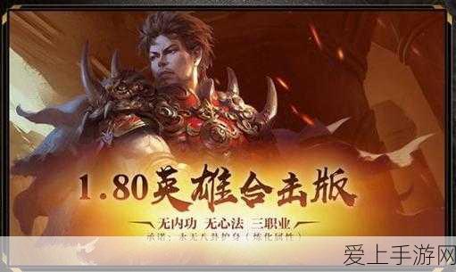 金庸群侠传3,独步江湖,霸业攻略全揭秘